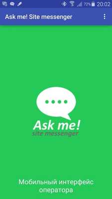 Emulate Android APK Ask me! Site messenger
