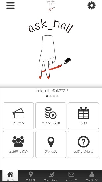 Emulate iPhone app ask_nailの公式アプリ using MyAndroid Emulate iPhone app ask_nailの公式アプリ using MyAndroid