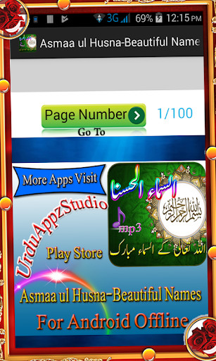 Run android online APK Asmaa ul Husna-Beautiful Names from MyAndroid or emulate Asmaa ul Husna-Beautiful Names using MyAndroid