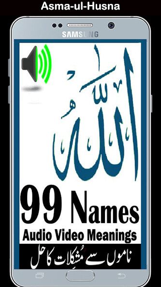 Run android online APK Asma ul Husna audio mp3 - 99 Names of Allah from MyAndroid or emulate Asma ul Husna audio mp3 - 99 Names of Allah using MyAndroid Run android online APK Asma ul Husna audio mp3 - 99 Names of Allah from MyAndroid or emulate Asma ul Husna audio mp3 - 99 Names of Allah using MyAndroid