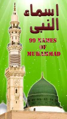 Emulate Android APK AsmaUnNabi-PBUH-Listen