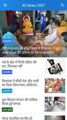 Emulate Android APK AS News 24X7 Emulate Android APK AS News 24X7