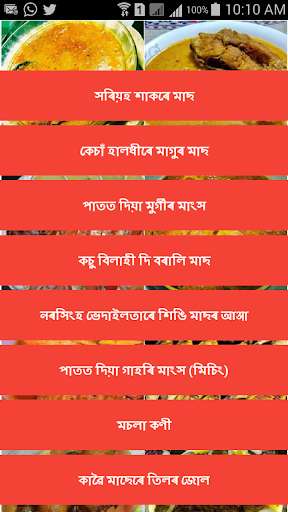 Run android online APK Asomiya PakGhar from MyAndroid or emulate Asomiya PakGhar using MyAndroid