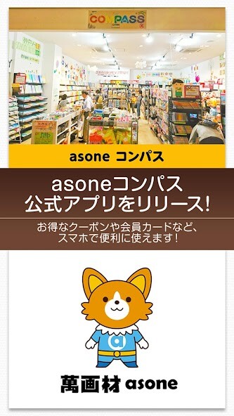 Run android online APK asoneコンパス from MyAndroid or emulate asoneコンパス using MyAndroid Run android online APK asoneコンパス from MyAndroid or emulate asoneコンパス using MyAndroid