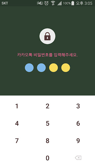 Run android online APK A Speedy DarkGreen KakaoTalk Theme from MyAndroid or emulate A Speedy DarkGreen KakaoTalk Theme using MyAndroid Run android online APK A Speedy DarkGreen KakaoTalk Theme from MyAndroid or emulate A Speedy DarkGreen KakaoTalk Theme using MyAndroid