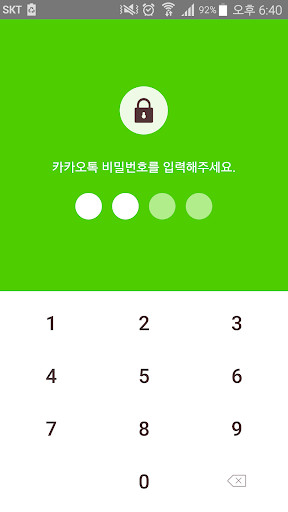 Run android online APK A Speedy LightGreen KakaoTalk Theme from MyAndroid or emulate A Speedy LightGreen KakaoTalk Theme using MyAndroid Run android online APK A Speedy LightGreen KakaoTalk Theme from MyAndroid or emulate A Speedy LightGreen KakaoTalk Theme using MyAndroid