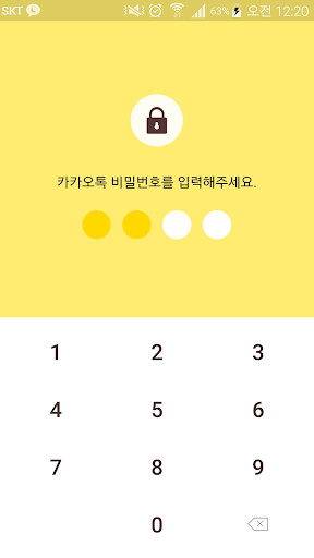 Emulate Android APK A Speedy Yellow KakaoTalk Theme Emulate Android APK A Speedy Yellow KakaoTalk Theme