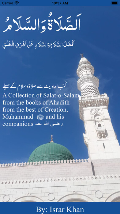 Emulate iPhone app Assalat-o-Wassalam using MyAndroid
