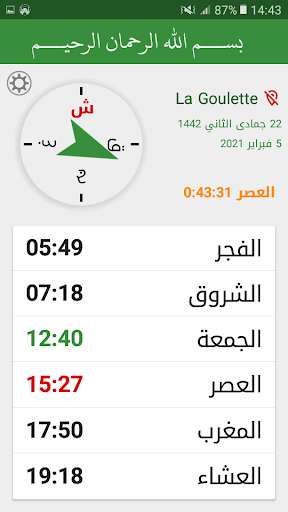 Run android online APK Assalat ( prayer time) from MyAndroid or emulate Assalat ( prayer time) using MyAndroid Run android online APK Assalat ( prayer time) from MyAndroid or emulate Assalat ( prayer time) using MyAndroid