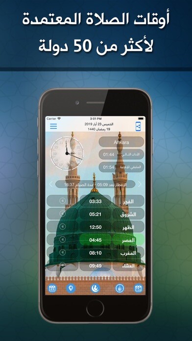 Emulate iPhone app Assalatu Noor - الصلاة نور using MyAndroid Emulate iPhone app Assalatu Noor - الصلاة نور using MyAndroid