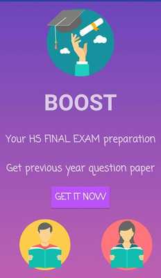 Emulate Android APK Assam Board HSFINAL previous years question papers