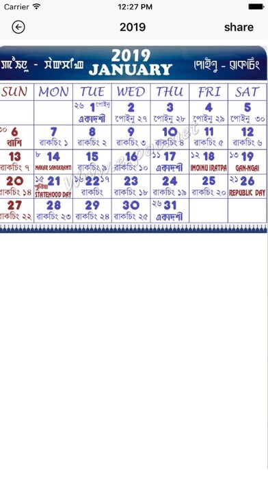 Emulate iPhone app Assamese Calendar 2019 using MyAndroid