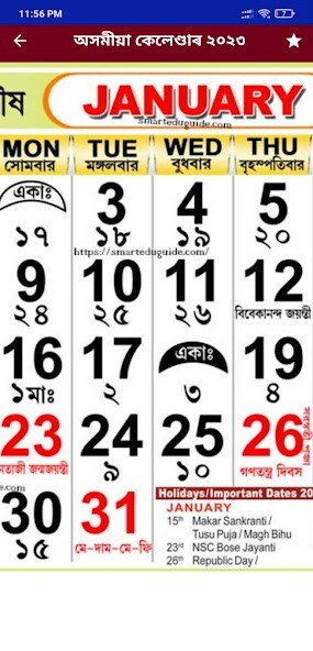 Run android online APK Assamese Calendar 2024 from MyAndroid or emulate Assamese Calendar 2024 using MyAndroid Run android online APK Assamese Calendar 2024 from MyAndroid or emulate Assamese Calendar 2024 using MyAndroid