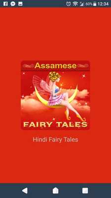 Emulate Android APK Assamese Fairy Tales Emulate Android APK Assamese Fairy Tales