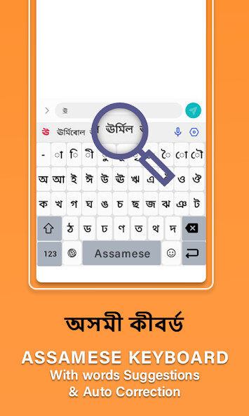 Run android online APK Assamese Language Keyboard App from MyAndroid or emulate Assamese Language Keyboard App using MyAndroid Run android online APK Assamese Language Keyboard App from MyAndroid or emulate Assamese Language Keyboard App using MyAndroid