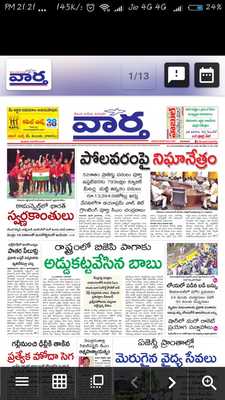 Emulate Android APK Assamese News All Daily Assamese Newspaper Epaper Emulate Android APK Assamese News All Daily Assamese Newspaper Epaper