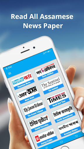 Emulate Android APK Assamese News Paper Emulate Android APK Assamese News Paper