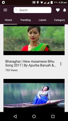 Emulate Android APK Assamese Song 2018 Emulate Android APK Assamese Song 2018