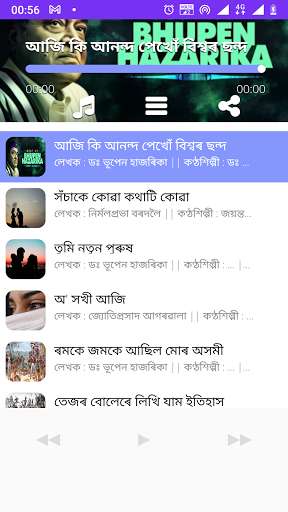 Run android online APK Assamese Songs Lyrics (অসমীয়া গীতিকাব্য) - Lite from MyAndroid or emulate Assamese Songs Lyrics (অসমীয়া গীতিকাব্য) - Lite using MyAndroid