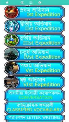 Emulate Android APK Assamese to English Speaking Emulate Android APK Assamese to English Speaking