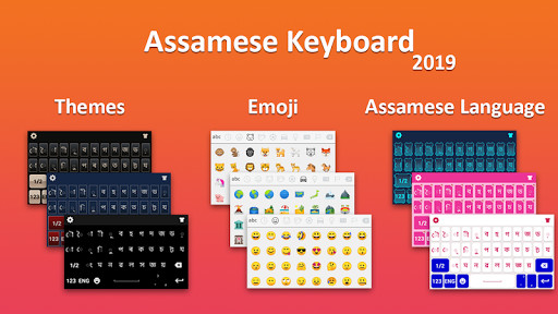 Run android online APK Assamese Typing Keyboard from MyAndroid or emulate Assamese Typing Keyboard using MyAndroid Run android online APK Assamese Typing Keyboard from MyAndroid or emulate Assamese Typing Keyboard using MyAndroid