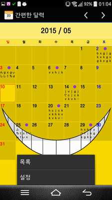 Emulate Android APK Assassination Calendar Emulate Android APK Assassination Calendar