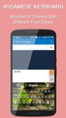 Emulate Android APK Assemese Keyboard Emulate Android APK Assemese Keyboard