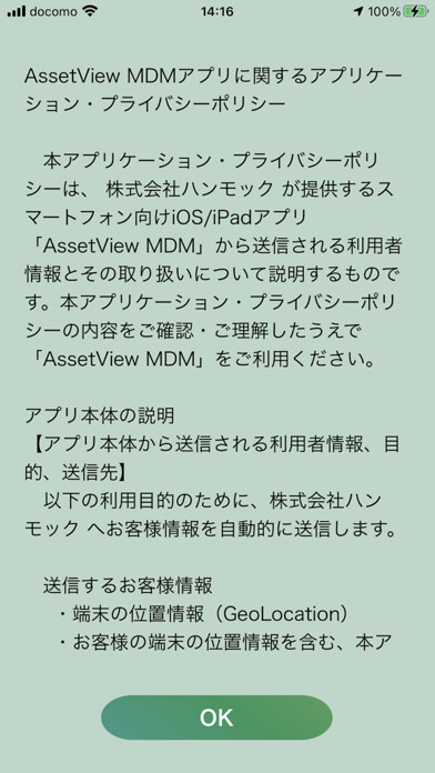 Emulate iPhone app AssetView MDM (GIGAスクール対応) using MyAndroid Emulate iPhone app AssetView MDM (GIGAスクール対応) using MyAndroid