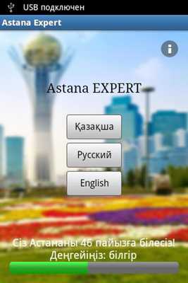 Emulate Android APK Astana Expert