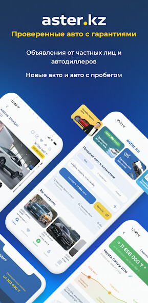 Run android online APK Aster.kz from MyAndroid or emulate Aster.kz using MyAndroid