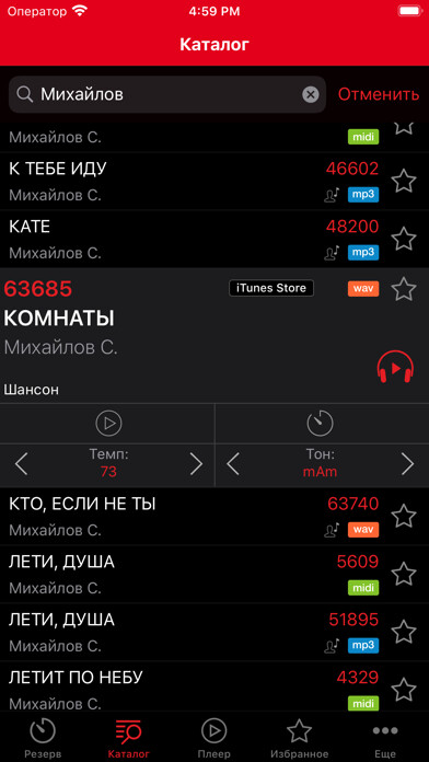 Emulate iPhone app AST Manager 3 using MyAndroid