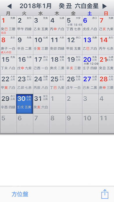 Emulate iPhone app AstroCalendar using MyAndroid Emulate iPhone app AstroCalendar using MyAndroid