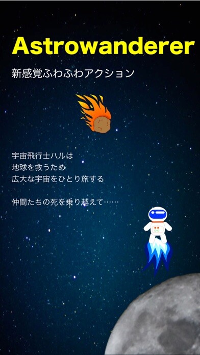 Emulate iPhone app Astrowanderer using MyAndroid Emulate iPhone app Astrowanderer using MyAndroid