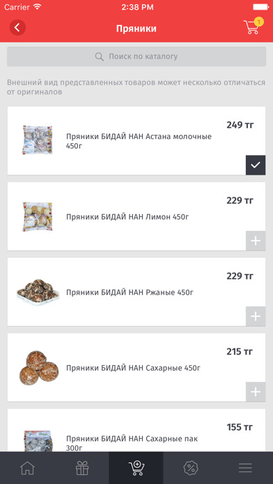 Emulate iPhone app Астыкжан (Astykzhan) using MyAndroid