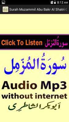 Emulate Android APK A Surah Muzammil Audio Shatri Emulate Android APK A Surah Muzammil Audio Shatri