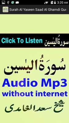 Emulate Android APK A Surah Yaseen Mp3 Audio Saad Emulate Android APK A Surah Yaseen Mp3 Audio Saad