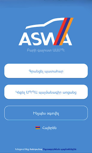 Run android online APK ASWA from MyAndroid or emulate ASWA using MyAndroid