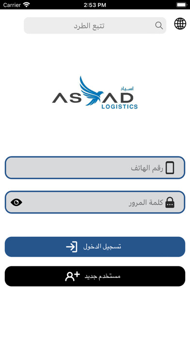 Emulate iPhone app Asyad Logistics اسياد using MyAndroid