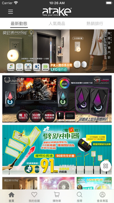 Emulate iPhone app ATake Shop using MyAndroid