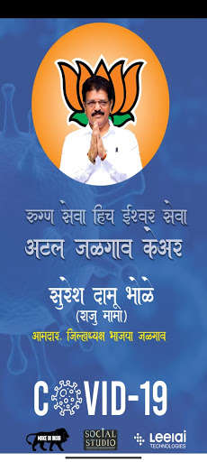 Run android online APK Atal Jalgaon Care from MyAndroid or emulate Atal Jalgaon Care using MyAndroid