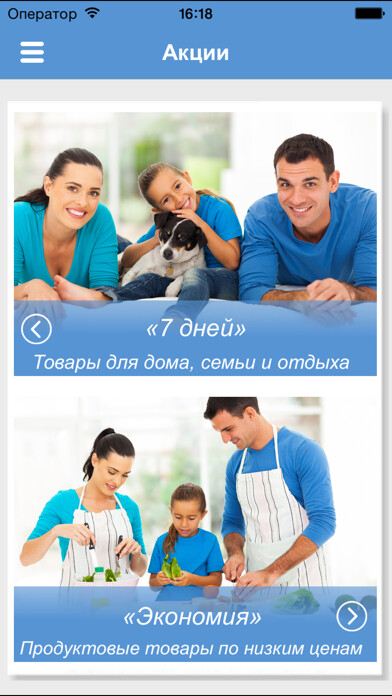 Emulate iPhone app ATB-Market using MyAndroid Emulate iPhone app ATB-Market using MyAndroid