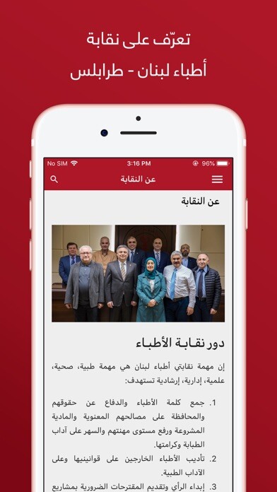 Emulate iPhone app Atebba using MyAndroid