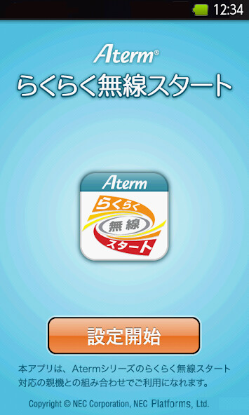 Run android online APK Atermらくらく無線スタートEX for Android from MyAndroid or emulate Atermらくらく無線スタートEX for Android using MyAndroid Run android online APK Atermらくらく無線スタートEX for Android from MyAndroid or emulate Atermらくらく無線スタートEX for Android using MyAndroid