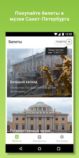 Run android online APK ATG Tickets + from MyAndroid or emulate ATG Tickets + using MyAndroid