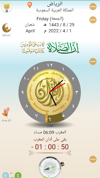 Run android online APK Athan Doaa from MyAndroid or emulate Athan Doaa using MyAndroid Run android online APK Athan Doaa from MyAndroid or emulate Athan Doaa using MyAndroid