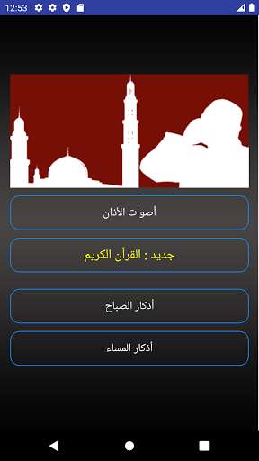 Run android online APK Athan mp3 from MyAndroid or emulate Athan mp3 using MyAndroid