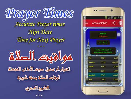 Run android online APK Athan Philippines prayer time from MyAndroid or emulate Athan Philippines prayer time using MyAndroid Run android online APK Athan Philippines prayer time from MyAndroid or emulate Athan Philippines prayer time using MyAndroid