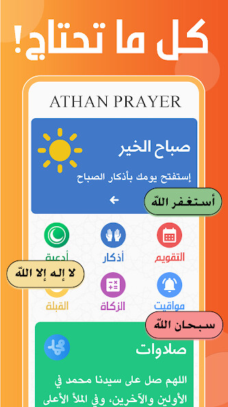 Run android online APK Athan Prayer Times Quran from MyAndroid or emulate Athan Prayer Times Quran using MyAndroid Run android online APK Athan Prayer Times Quran from MyAndroid or emulate Athan Prayer Times Quran using MyAndroid