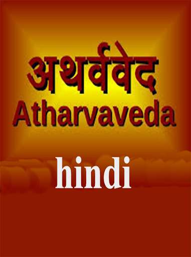 Run android online APK Atharvaveda - Summary in Hindi from MyAndroid or emulate Atharvaveda - Summary in Hindi using MyAndroid