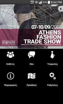 Emulate Android APK Athens Fashion Trade Show Emulate Android APK Athens Fashion Trade Show